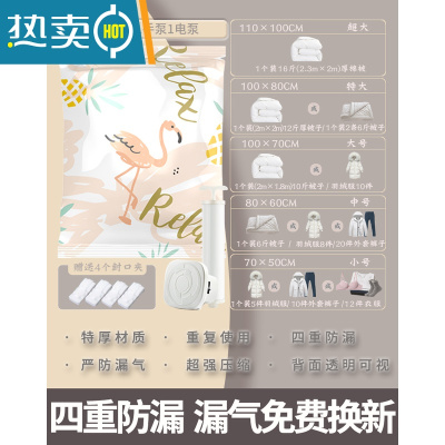 敬平真空压缩袋收纳袋子抽包装袋空气大号装被子子棉被家用羽绒服正空 H:[加厚10件套]4特大4中赠手泵电泵(12斤内棉被