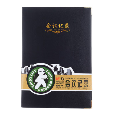 晨光 M&G 会议记录皮本 笔记本 APYLJ487 B5 (黑色) 96页/本 本