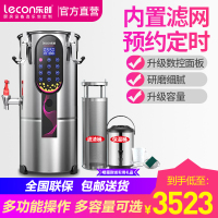 乐创(lecon)商用豆浆机免过滤全钢全自动6人以上大容量五谷现磨渣浆分离不锈钢 40L[旗舰升级款]内置滤网定时保温