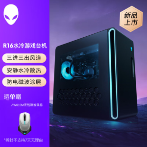 外星人(alienware) Aurora R16全新十三代酷睿游戏高端台式电脑整机电竞主机台机 1771FB:i7-13700F 16G 1T RTX4070-12G 标配