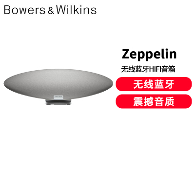 Bowers&Wilkins (宝华韦健) B&W Zeppelin新一代齐柏林飞艇 无线蓝牙HIFI音箱 潜云灰