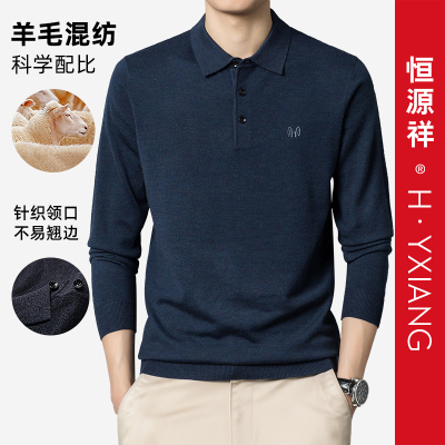恒源祥毛衣男翻领含羊毛新款薄秋冬纯色打底毛线衣商务羊毛衫套头