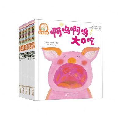 [N]铃木绘本(第19辑0-3岁好习惯养成绘本共5册)-9787122395948