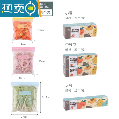 敬平冰箱收纳袋食物密封袋保鲜袋蔬菜真空自封压缩袋家用冷冻专用 ❤限量买1送2:四盒装~75个[小号+中号*2+