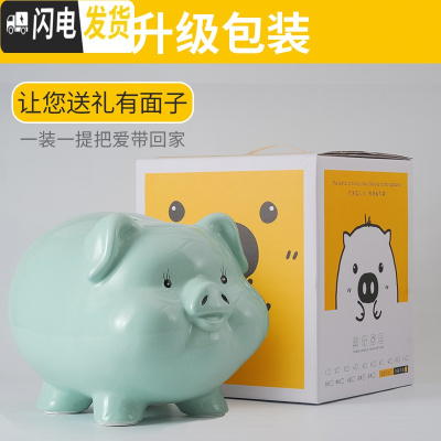 三维工匠网红陶瓷小猪存钱储蓄罐成人只进不出超大号创意可爱儿童logo定制 绿色9寸可进可出彩盒