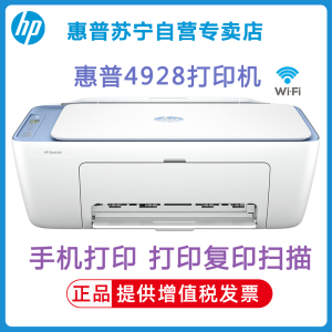 惠普HP DeskJet 4928 A4彩色无线家用照片打印机多功能复印扫描一体机 代替惠普4825/4826/4828无线WIFI网络 手机打印机一体机 惠普4928打印机