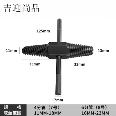吉迎尚品 断丝取出器断头螺丝取出器 4分6分双头 个