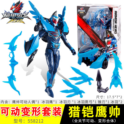 奥迪双钻铠甲勇士猎铠马帅鹰帅武器人偶召唤器腰带凯甲儿童动漫玩具套装 558212-猎铠鹰帅可动变形套装