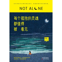 正版新书]每个孤独的灵魂都值得被看见阿紫9787201164076