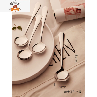 不锈钢勺子家用汤匙长柄铁儿童吃饭大号调羹成人创意可爱小汤勺 敬平 骑士西餐勺小号-圆勺4把(不锈钢亮光)