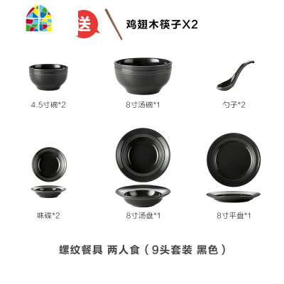 网红ins简约陶瓷餐具套装 家用饭碗汤碗盘子碗碟餐盘组合套装 FENGHOU 9头餐具黑灰拼(送筷子+礼物)二人食