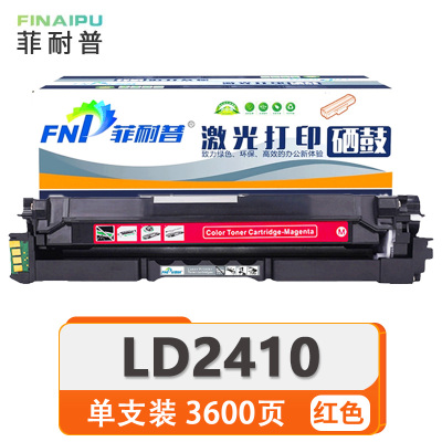 菲耐普硒鼓LD2410 红支