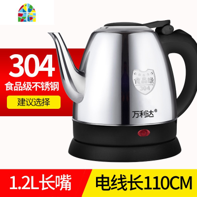 迷你长嘴电热水壶家用1.2L小型容量快速泡茶烧水壶酒店宾馆 FENGHOU 1.2L食品级304(电线长60cm)