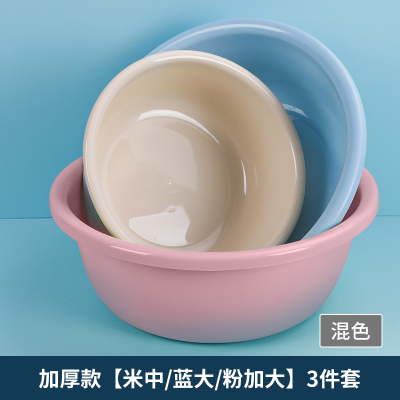 [补贴10%]加厚塑料洗脸盆家用大中小号洗衣服盆子婴儿小面盆学生宿舍洗脚盆