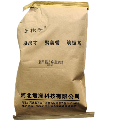 玉楸子超早强支座灌浆料CZQ-GJ 25公斤/袋