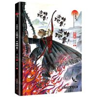 [N]支格阿鲁支格阿鲁支格阿鲁(羲族)(精)/大美中国少数民族神话传说原创绘本-9787571509309