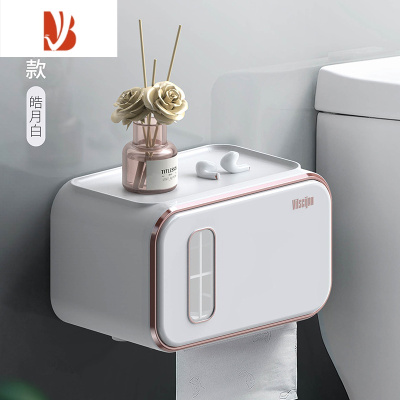 三维工匠卫生间纸巾盒轻奢厕纸盒防水免打孔浴室洗手间抽纸盒厕所卷纸架 白月光 基础款