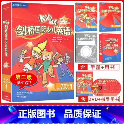 KB1第2版 [团购优惠] 小学通用 [正版]Kid'sBox剑桥国际少儿英语学生包2第二版点读版外研kb2扫码听音频