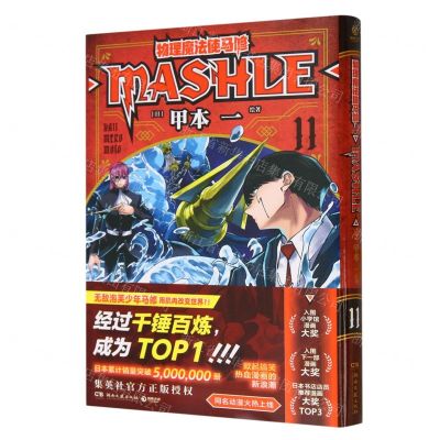 [N]物理魔法使马修(11)-9787572613548