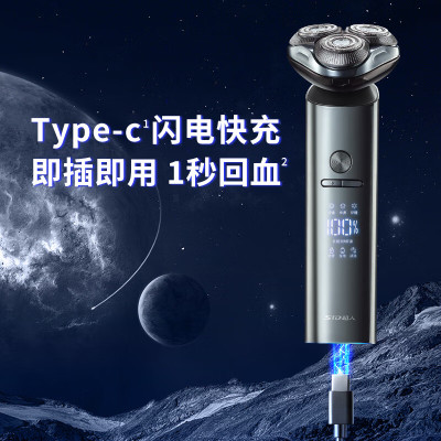 超人(SID) 电动剃须刀 RS7368