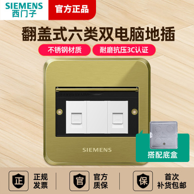 西门子地插