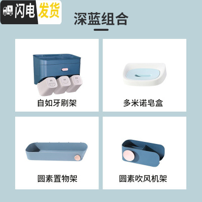 三维工匠卫生间置物架壁挂免打孔刷牙杯挂墙式牙膏架牙具漱口杯套装 深蓝-四件套[拍套装更划算]牙刷架/牙具座