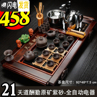 三维工匠实木茶盘黑檀木纹茶具套装家用功夫茶台大号长方形排水客厅简约 21天道酬勤原矿紫砂-全黑