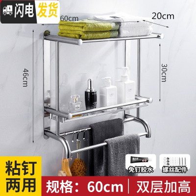 三维工匠卫生间置物架免打孔浴室洗手间墙上壁挂毛巾架厕所洗漱用品收纳架 顶层加宽浴巾架双层弯杆款60送胶水+螺丝浴室置物架