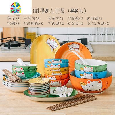 可爱家用儿童亲子碗饭碗泡面碗筷子盘子碟2人4人陶瓷碗盘餐具套装 FENGHOU 猫-8人套装-蓝色