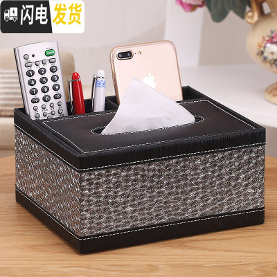 三维工匠多功能纸巾盒客厅茶几抽纸遥控器收纳盒创意简约可爱家居家用北欧