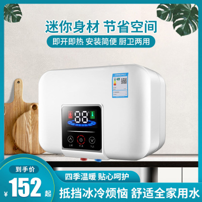 小厨宝储水式10L家用商用厨房电热水器15洗碗小型热水宝8升 15L数显新款下出水+配件+上门安装