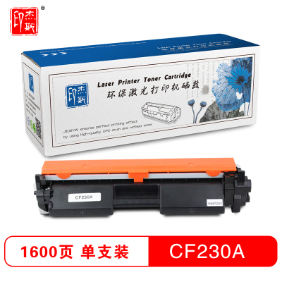 杰斯印 CF230A打印机硒鼓 适用HP M227FDW/M203DN/M227SDN等 粉盒