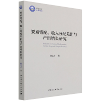 音像要素错配、收入分配差距与产出增长研究杨志才