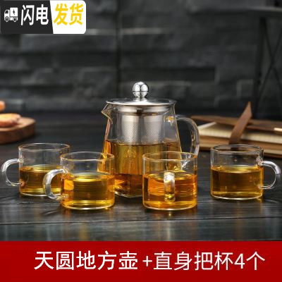 三维工匠加厚可高温玻璃泡茶壶茶杯套装家用过滤分茶器冲煮茶功夫茶具 400天圆地方壶+4直把杯