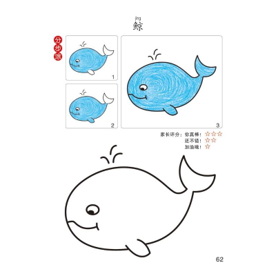 [M]阶梯涂色画 4-5岁 卡迪工作室 绘 -9787540153144
