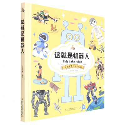 [N]这就是机器人(克克罗带你认识机械)(精)-9787573112057