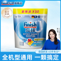finish亮碟洗碗凝珠50颗量贩装洗碗机专用洗涤剂非洗碗块含洗碗粉软水盐西门子美的方太适用