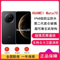 [全新]华为Mate70 曜石黑 12GB+256GB 66W快充 超清影像 鸿蒙OS 120Hz二代昆仑玻璃屏 支持卫星消息 防尘防水全网通手机