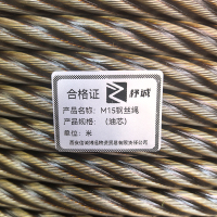 杼诚M15钢丝绳(油芯)/米