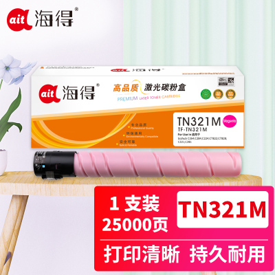 海得美能达TN321/TN220/TN221粉盒红色专业版AIT-TN321M适用柯美C364 C284 C224