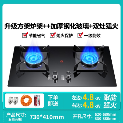 新飞煤气灶双灶家用燃气灶嵌入式台式天然气液化气猛火炉具_升级款5.2KW大火力方形炉架钢化玻璃熄火保护