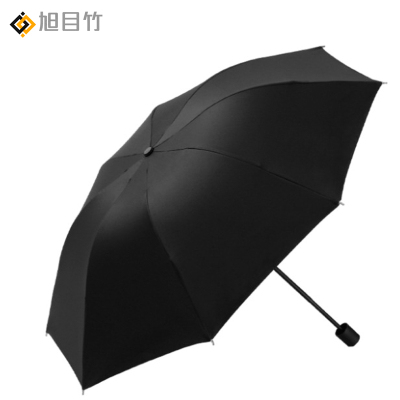 旭目竹 8骨黑胶UV款折叠两用伞 黑色 把