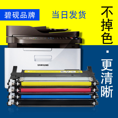 适合C410W三星406硒鼓CLP-366W彩色激光打印机CLX-3305W一体机墨粉盒3306FN墨盒C460W粉墨盒
