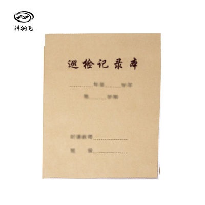 科纳飞 巡检记录本 64K