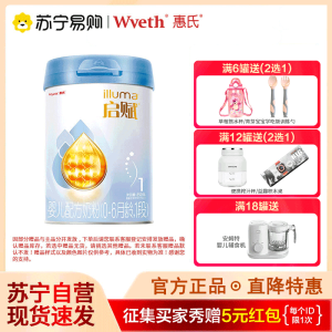 惠氏启赋蓝钻婴儿奶粉1段850g*1罐0-6个月幼儿新生儿一段配方牛奶粉HMO