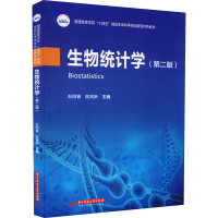 正版新书]生物统计学(第2版)彭明春,陈其新9787568066716