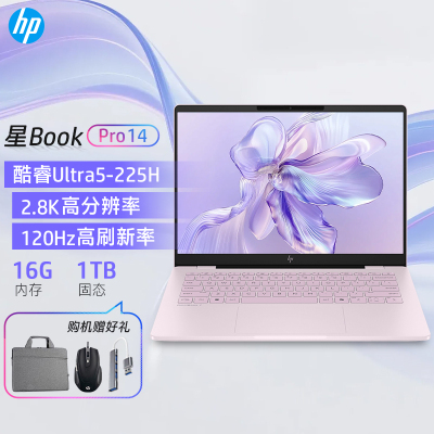 [2025新款]惠普HP 星Book Pro 14-fr0042TU 轻薄本办公笔记本电脑酷睿Ultra5-225H 16GB内存 1TB 2.8K 120Hz 粉色