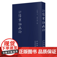 伤寒杂病论 张仲景 正版原著全集图解伤寒杂病论原著原文中医养生书籍大全医学全书中医知识自学入门零基础学中医中国中医药出版