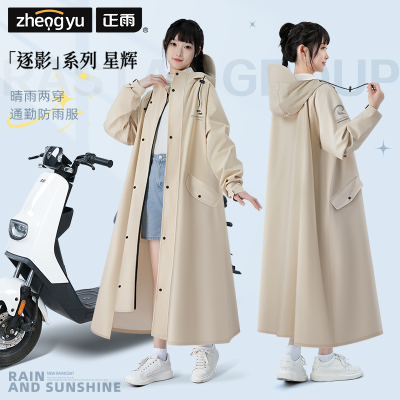 正雨雨衣电动车长款全身防暴雨人车分离成人女款电瓶车骑行雨披男9063