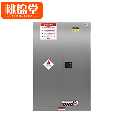 桃锦堂不锈钢防爆柜45加仑台